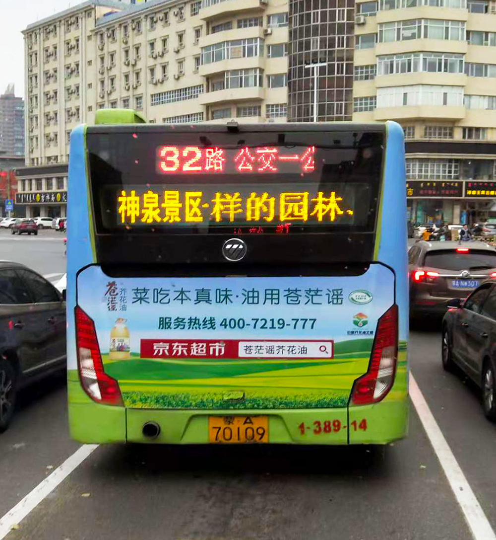 呼和浩特公交車(chē)廣告