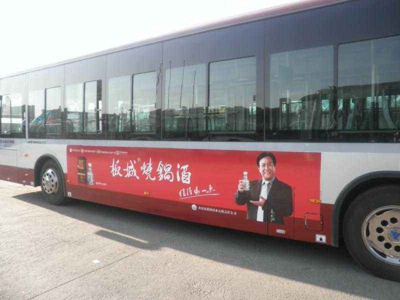 公交車(chē)廣告